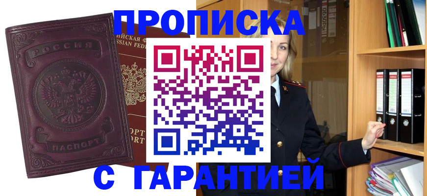 регистрация для школы в Курганской области