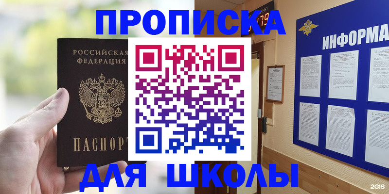 прописка в квартире в Курганской области